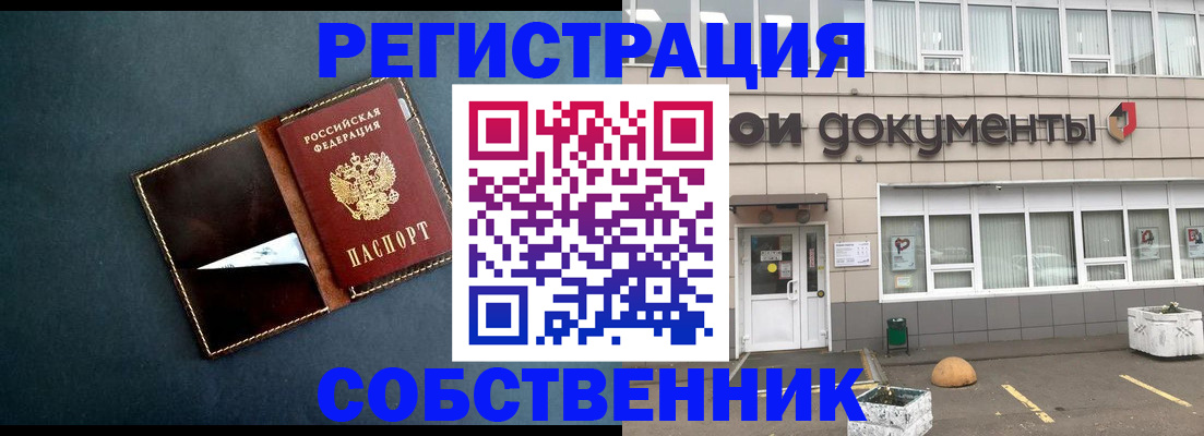 прописка гарантия в Жукове