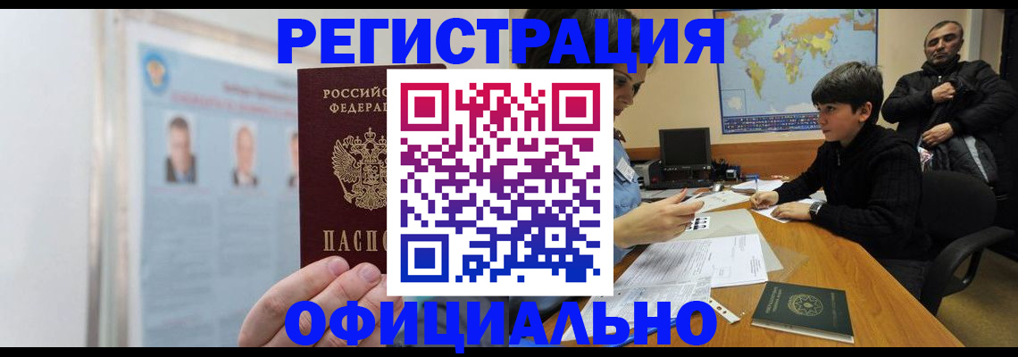 прописка поиск в Жукове