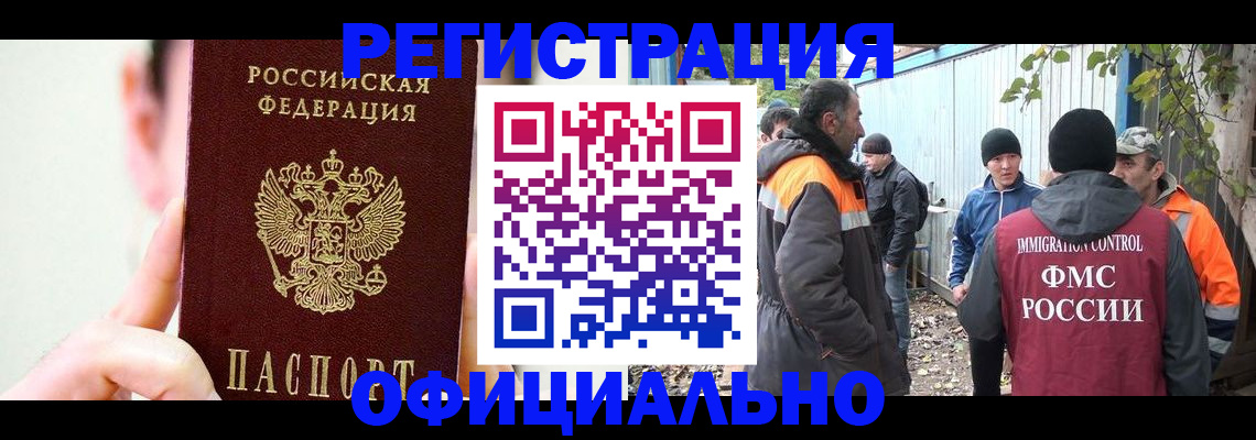 временная регистрация гарантия в Жукове